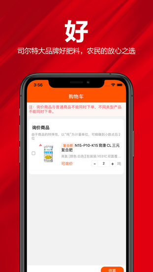 甜农网官方版 甜农网app下载