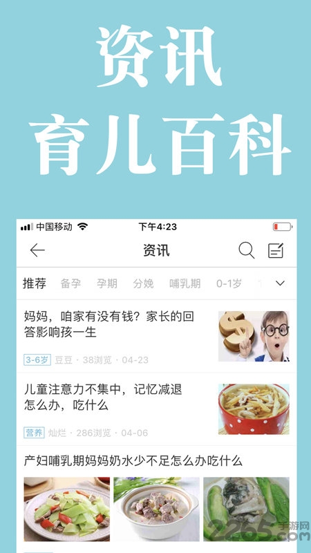 宝妈交流平台app 宝妈交流平台手机版