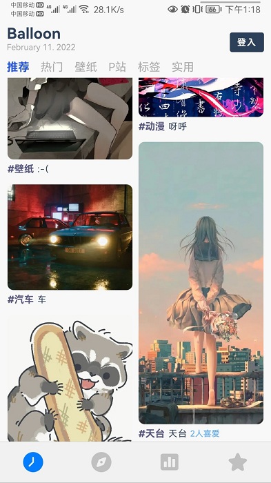 niceing最新版
