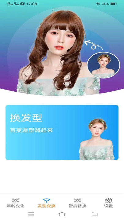 金兔智能相机软件
