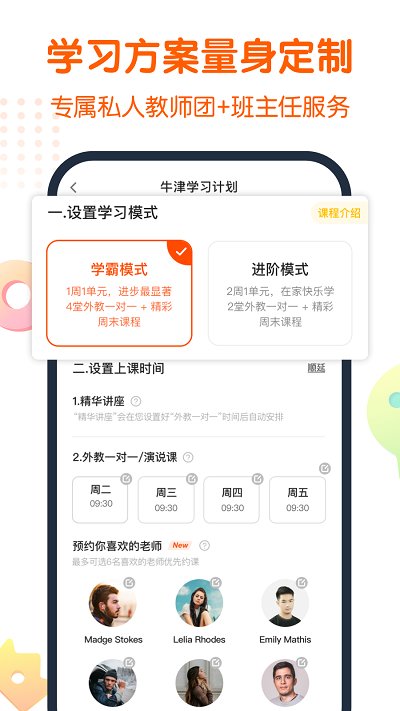 平安好学vipjr官方版