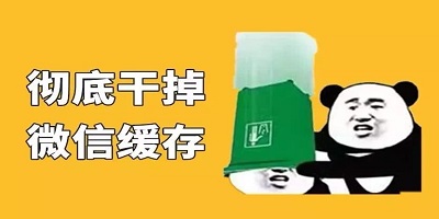 手机内存清理软件
