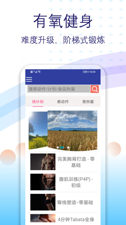 超燃体育app