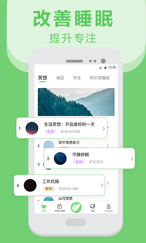 猫头鹰护眼平台
