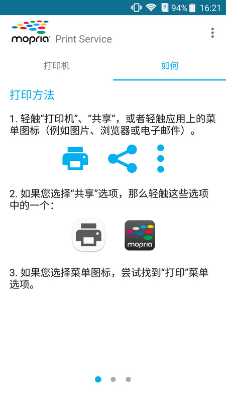 mopria print service官方版(打印机)