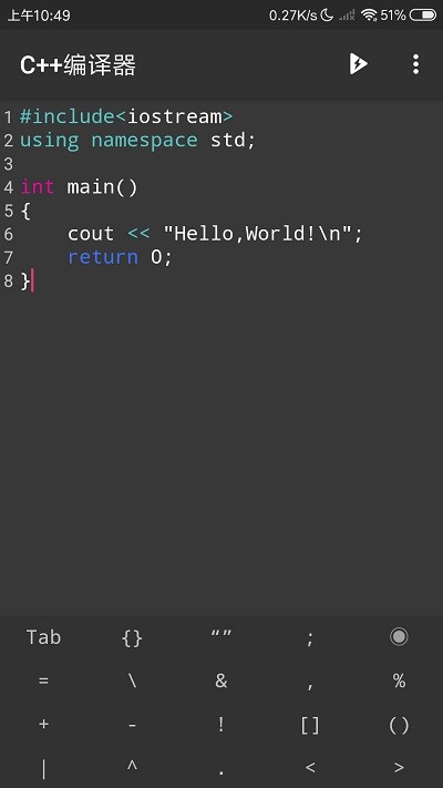 c++编译器手机版下载中文版