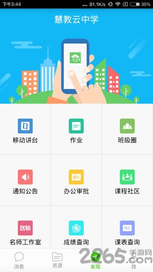 之江汇教育广场教师版