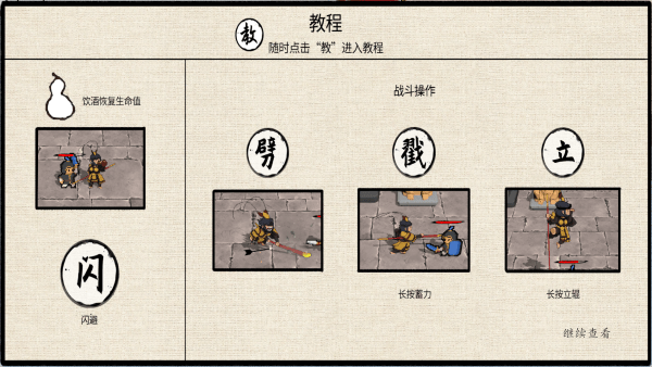 黑神话之义薄云天游戏 黑神话之义薄云天免费下载