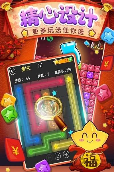 正版消灭星星无广告纯净版