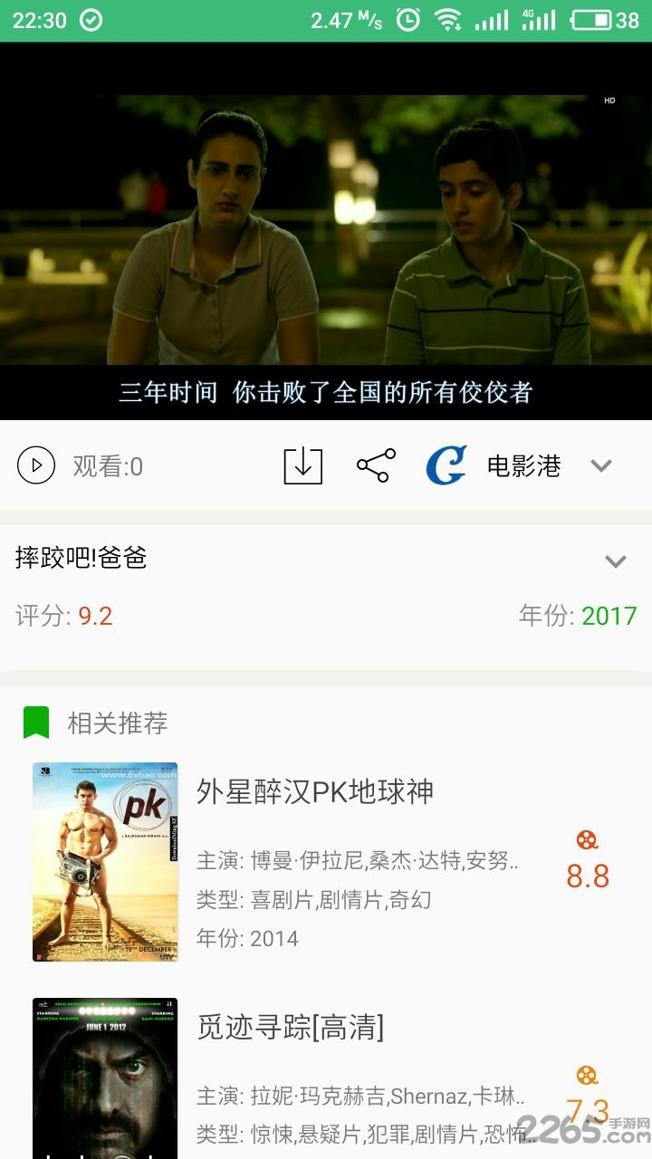 完美播放器手机版