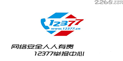举报app