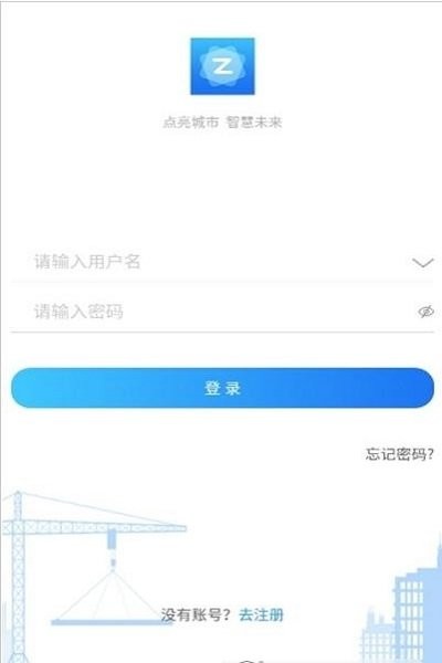 筑工云网软件