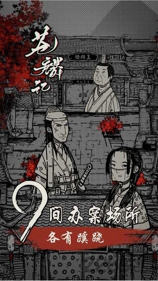 苍麟记游戏
