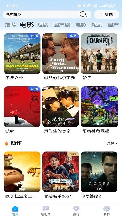 清扬影视软件