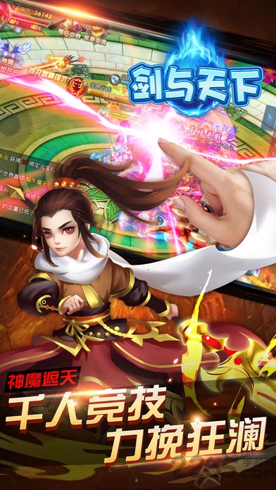 剑与天下变态公益服版