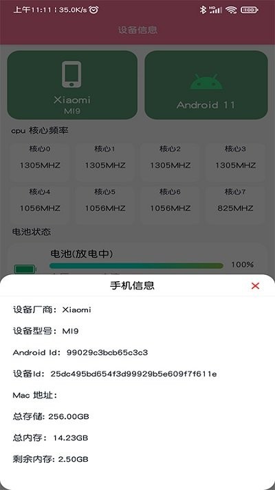快捷开发者助手app