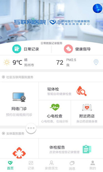 39健康养生手机版