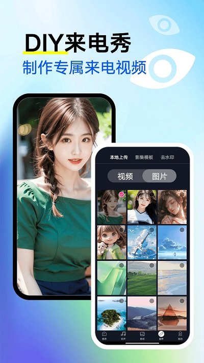酷豹来电秀app最新版(改名为来电秀秀)