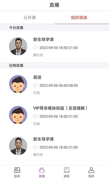 大斌公考官方版 大斌公考app下载