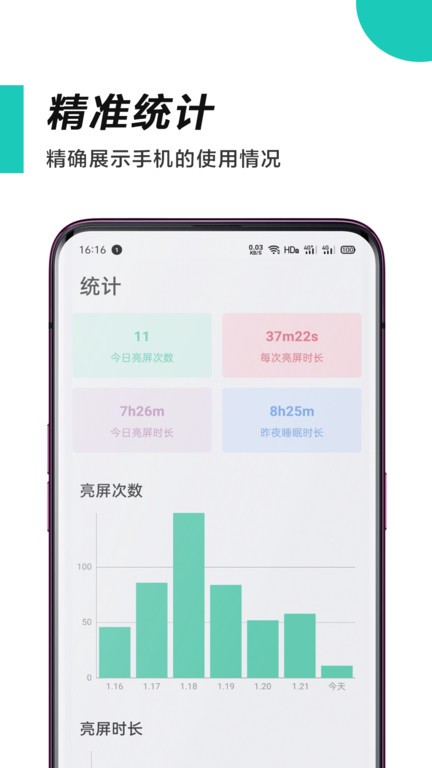 时间管理师app下载