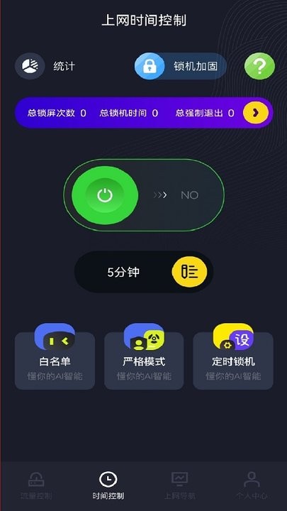 手机上网魔盒最新版 手机上网魔盒app下载