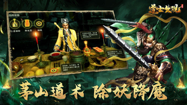 道士出观茅山手游(改名为魔法启示录)