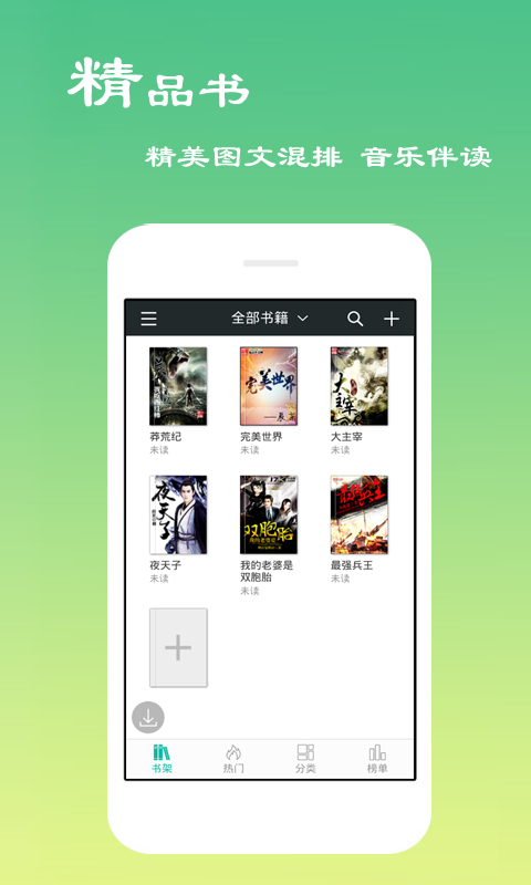 免费小说离线书城app