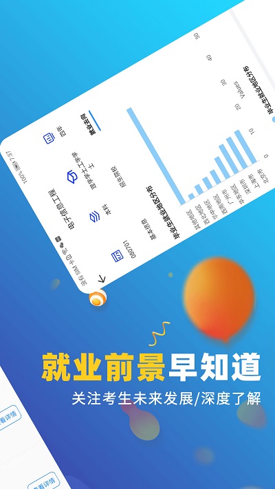 高考志愿优选官方版