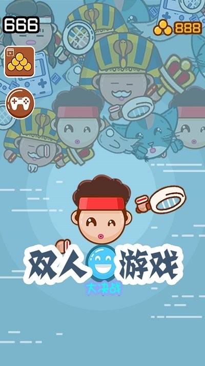 红蓝冰火大比拼游戏