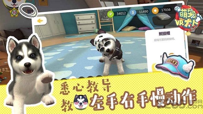 萌宠大人vr无限金币钻石版