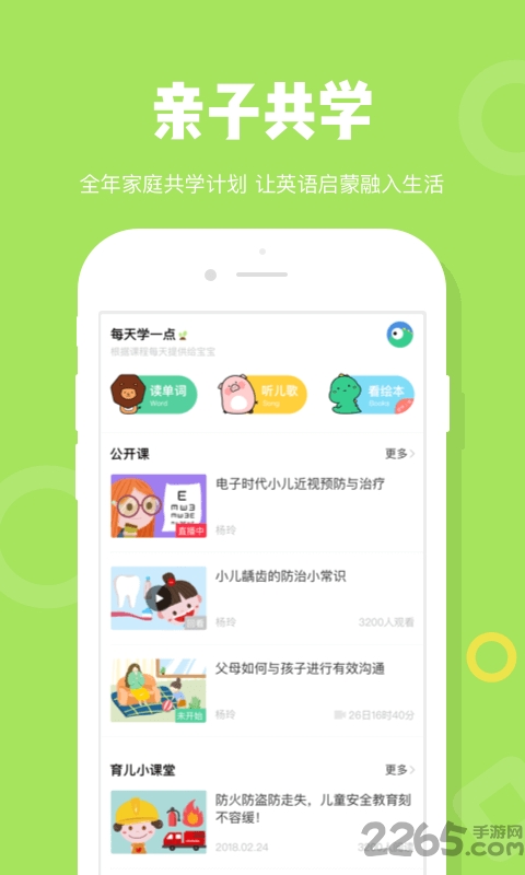 粉笔kids英语
