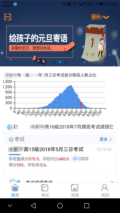 乐培家长登录平台