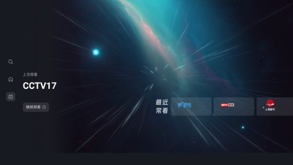 2025星视界TV版