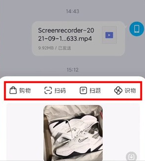 小米传送门识别图片操作