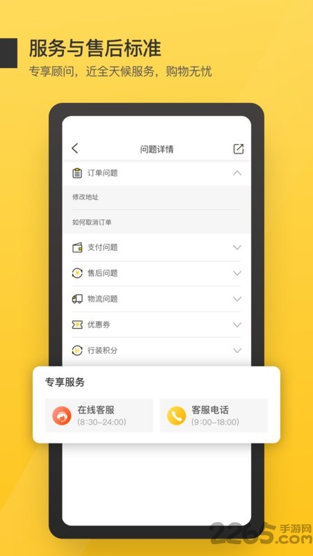 行装app官方版