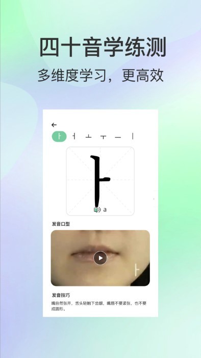 芥末韩语app 芥末韩语官方下载