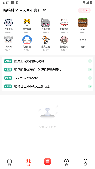 喵呜社区官方版 喵呜社区app下载