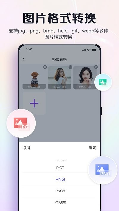 改图鸭pro软件