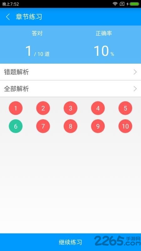 基金从业资格备考宝典最新版