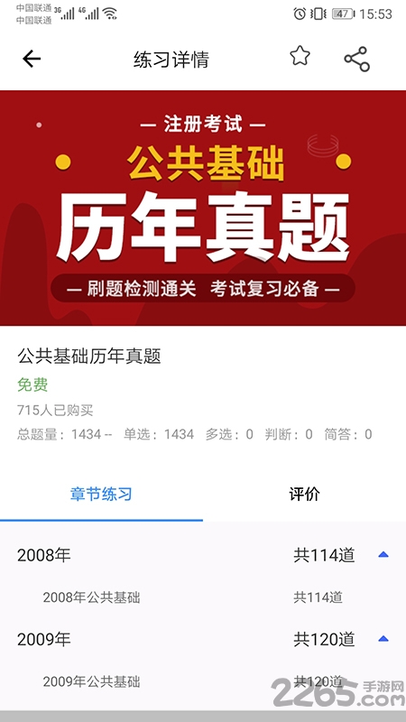 张工教育官方版