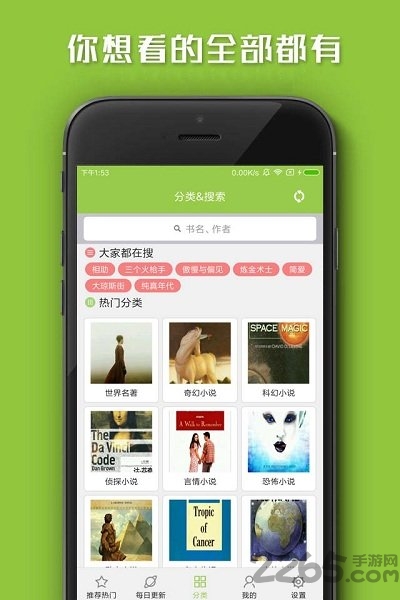 中英文双语小说阅读器