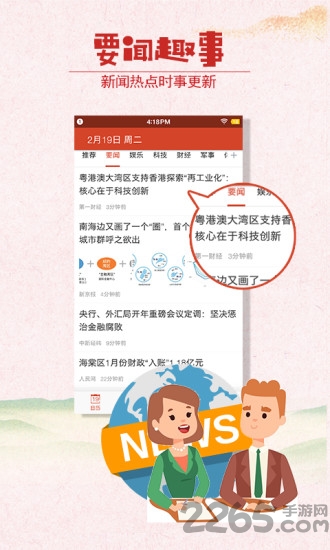 乐趣万年历软件