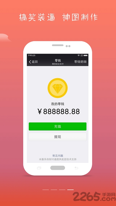 tap贪玩整人先锋软件