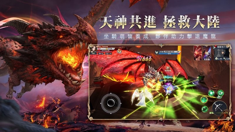 剑与魔龙游戏下载