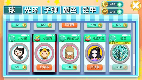 球球联盟最新版本