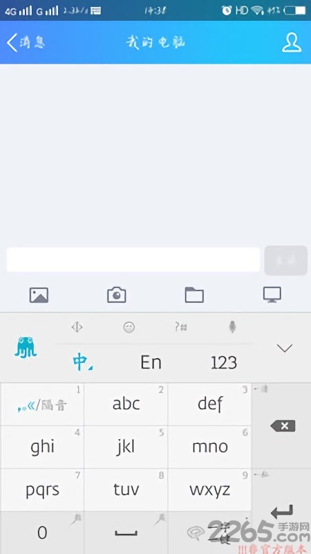 思奇输入法app