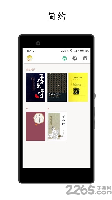 厚墨官方版