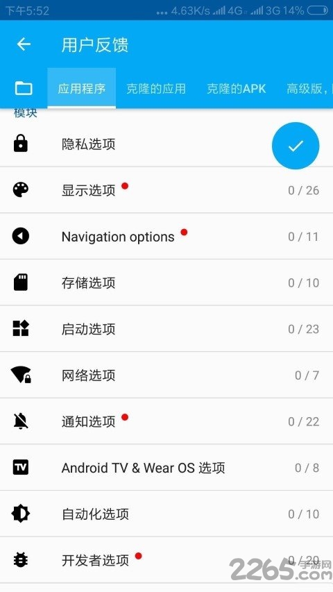 手机应用克隆app 应用克隆中文版下载