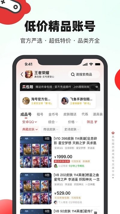 买号吧游戏交易平台