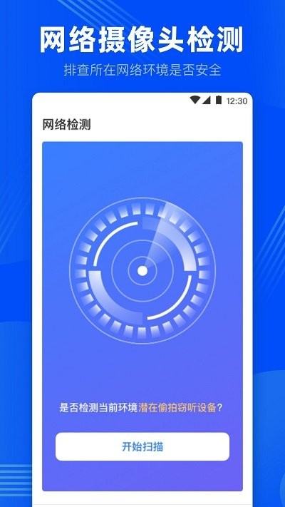 摄像头监控软件